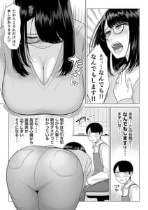 Page 11: 010.jpg | Manbiki Hitozuma Keep Tenchou | View Page!