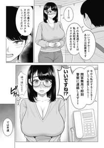 Page 13: 012.jpg | Manbiki Hitozuma Keep Tenchou | View Page!