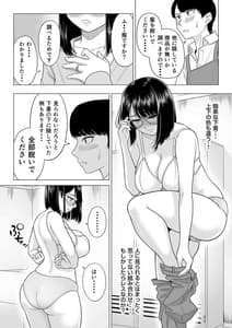 Page 14: 013.jpg | Manbiki Hitozuma Keep Tenchou | View Page!