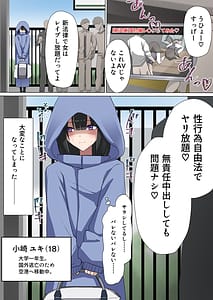 Page 2: 001.jpg | Manin Densha de Gouhou Shuudan Chikan! Baretara Nakadashi Seidorei | View Page!