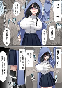 Page 6: 005.jpg | Manin Densha de Gouhou Shuudan Chikan! Baretara Nakadashi Seidorei | View Page!
