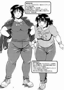 Page 3: 002.jpg | Mankan Pocha Muki!! N Ero 2 | View Page!