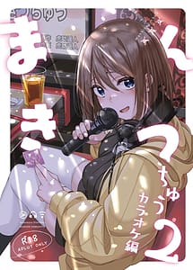 Read Mankitsu-chu 2 -Karaoke Hen- with English Translation