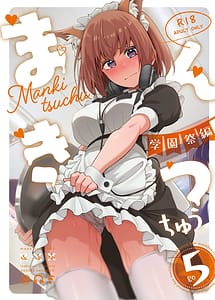 Read Mankitsu-chu 5 Gakuensai Hen with English Translation