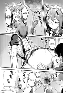 Page 12: 011.jpg | Mankitsu-chu 5 Gakuensai Hen | View Page!