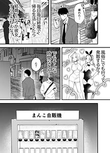 Page 2: 001.jpg | Manko Jihanki | View Page!