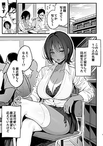 Page 2: 001.jpg | Manko Kashite Kureru Senpai | View Page!