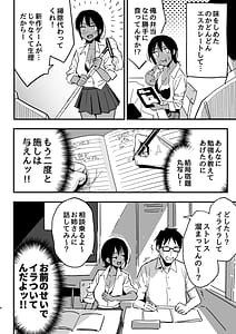 Page 3: 002.jpg | Manko Kashite Kureru Senpai | View Page!