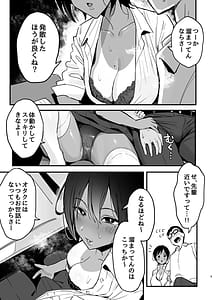 Page 4: 003.jpg | Manko Kashite Kureru Senpai | View Page!