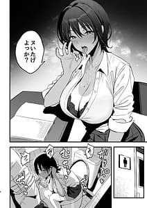 Page 5: 004.jpg | Manko Kashite Kureru Senpai | View Page!