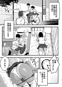 Page 10: 009.jpg | Manko Kashite Kureru Senpai | View Page!