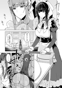 Page 5: 004.jpg | Manmaru Maid no Goshujinsama | View Page!