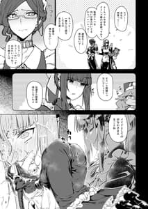 Page 11: 010.jpg | Manmaru Maid no Goshujinsama | View Page!