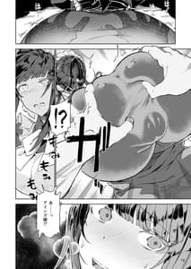 Page 12: 011.jpg | Manmaru Maid no Goshujinsama | View Page!