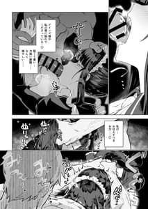 Page 14: 013.jpg | Manmaru Maid no Goshujinsama | View Page!