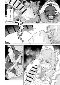 Page 16: 015.jpg | Manmaru Maid no Goshujinsama | View Page!
