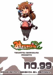 Page 2: 001.jpg | Manpuku in Koyui Milk | View Page!