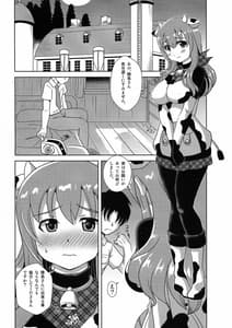 Page 4: 003.jpg | Manpuku in Koyui Milk | View Page!