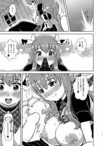 Page 11: 010.jpg | Manpuku in Koyui Milk | View Page!