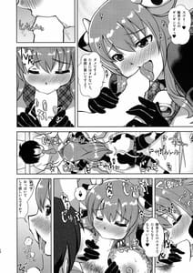 Page 12: 011.jpg | Manpuku in Koyui Milk | View Page!