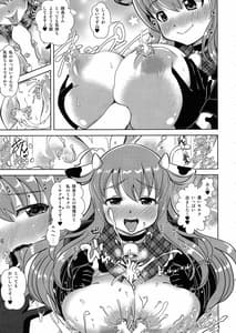 Page 13: 012.jpg | Manpuku in Koyui Milk | View Page!