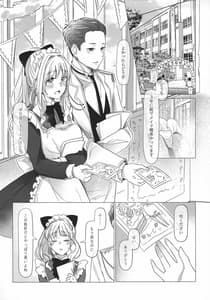 Page 4: 003.jpg | Manshin Soui no Shitsuke Kata | View Page!