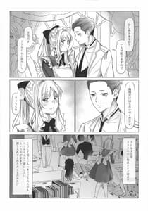 Page 5: 004.jpg | Manshin Soui no Shitsuke Kata | View Page!