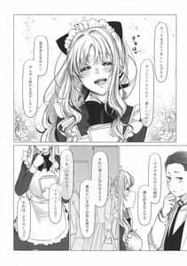 Page 7: 006.jpg | Manshin Soui no Shitsuke Kata | View Page!