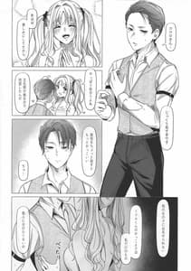 Page 13: 012.jpg | Manshin Soui no Shitsuke Kata | View Page!