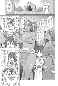 Page 2: 001.jpg | Manya-san to Minea-san to Are ni Hairu Hon | View Page!