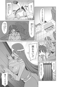 Page 4: 003.jpg | Manya-san to Minea-san to Are ni Hairu Hon | View Page!