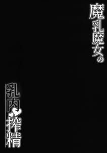 Page 3: 002.jpg | Manyuu Majo no Nyuunai Shasei | View Page!