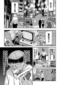 Page 4: 003.jpg | Manyuu Seizou Mezuchiku Dachi | View Page!