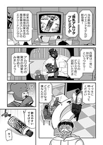 Page 6: 005.jpg | Manyuu Seizou Mezuchiku Dachi | View Page!