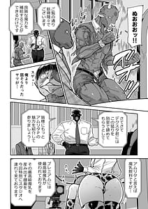 Page 7: 006.jpg | Manyuu Seizou Mezuchiku Dachi | View Page!