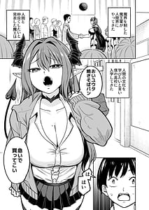 Page 3: 002.jpg | Maou-sama ga Ningen-kai ni Yattekita no wa Icha Love Sex Shitai kara | View Page!