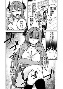 Page 4: 003.jpg | Maou-sama ga Ningen-kai ni Yattekita no wa Icha Love Sex Shitai kara | View Page!