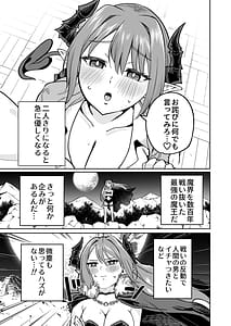 Page 7: 006.jpg | Maou-sama ga Ningen-kai ni Yattekita no wa Icha Love Sex Shitai kara | View Page!