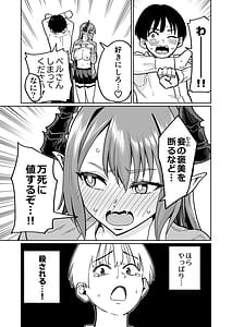 Page 9: 008.jpg | Maou-sama ga Ningen-kai ni Yattekita no wa Icha Love Sex Shitai kara | View Page!