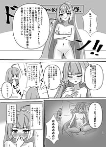 Page 11: 010.jpg | Maou-sama no Negaigoto | View Page!