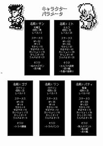 Page 2: 001.jpg | Maou Ikusei Keikaku Level 2 | View Page!
