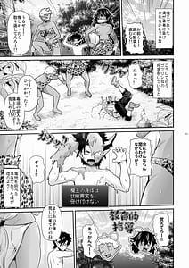 Page 3: 002.jpg | Maou Ikusei Keikaku Level 2 | View Page!