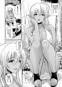 Page 4: 003.jpg | Maou Ikusei Keikaku Level 2 | View Page!