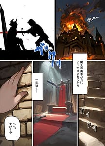 Page 3: 002.jpg | Maou ga Sakasareta Node Tank Kyoudai to Kenshi wo Mamono Musume ni Kaechaumasu! | View Page!