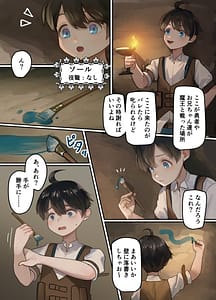 Page 4: 003.jpg | Maou ga Sakasareta Node Tank Kyoudai to Kenshi wo Mamono Musume ni Kaechaumasu! | View Page!