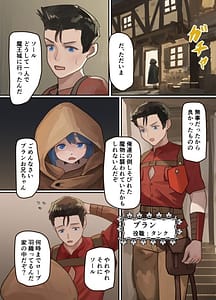 Page 8: 007.jpg | Maou ga Sakasareta Node Tank Kyoudai to Kenshi wo Mamono Musume ni Kaechaumasu! | View Page!