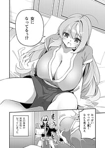 Page 4: 003.jpg | Maou ni Katta Otoko Yuusha ga Onna ni Naru made | View Page!
