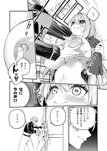 Page 11: 010.jpg | Maou ni Katta Otoko Yuusha ga Onna ni Naru made | View Page!