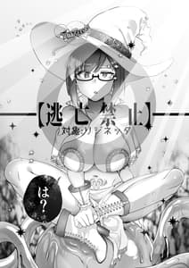 Page 15: 014.jpg | Maou wo Taoshita Saikyou no Mahou Tsukai ga Zako Monster de Onattetara Mahou Hansha de Jinsei Owachau Hanashi | View Page!