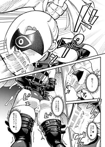 Page 12: 011.jpg | Maougun Sennyuu | View Page!